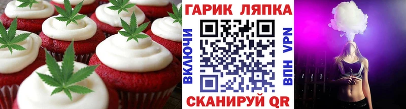 наркошоп  Котельниково  Еда ТГК конопля 