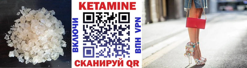 мориарти формула  Котельниково  КЕТАМИН ketamine 