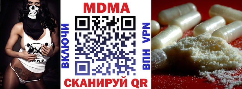 наркота Котельниково МДМА кристаллы