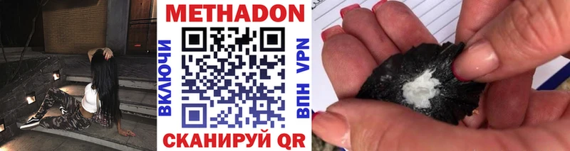 OMG зеркало  Котельниково  Метадон VHQ  что такое наркотик 