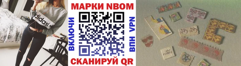 Марки N-bome 1500мкг  купить   Котельниково 