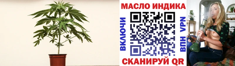 ТГК THC oil Котельниково